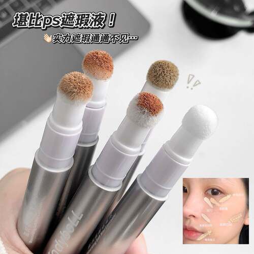 堪比ps快遮笔遮瑕液持久轻薄无瑕