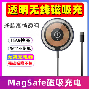 无线磁吸充电器15W手机快充