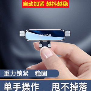 现代车载手机支架汽车重力防抖