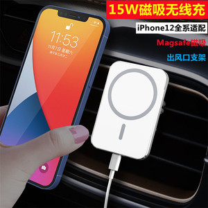 新款适用于iPhone车载磁吸充电器手机支架15W快充Mag无线safe通用