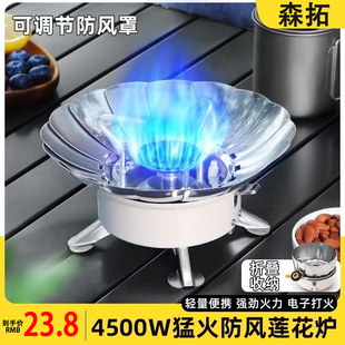 户外莲花卡式炉便携瓦斯炉具防风猛火头折叠露营烧水煮茶燃气灶