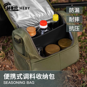 户外露营便携式 调料收纳包露营野炊烧烤调味料收纳调料包冷藏冰包