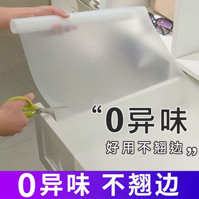 日本抽屉垫纸可裁剪防潮垫厨房橱柜防水防油贴纸衣柜子鞋柜防脏垫