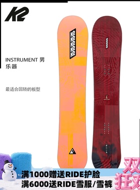 A2板尚 W24 K2 INSTRUMENT 乐器 男款 全能 滑行公园单板滑雪板