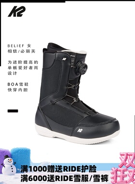 A2板尚 W23 K2 BELIEF 相信女款  全能滑行跳台单板滑雪鞋