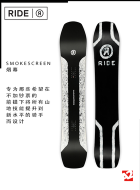 A2板尚 W23 RIDE SMOKESCREEN 男款 全能滑行公园 单板滑雪板