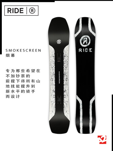Ride男款全能滑行单板滑雪板