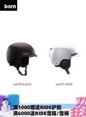 A2板尚 W24 BERN Baker Classic 男女款 超轻头盔 滑雪头盔