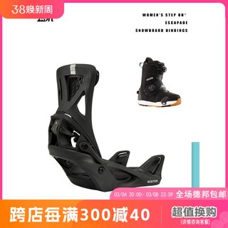 A2板尚 W22/23 BURTON STEP ON 女款全能公园单板固定器