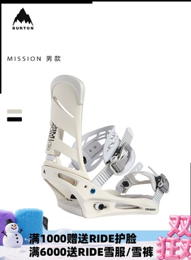 A2板尚 W24  BURTON  MISSION 男款 全能 公园 单板固定器