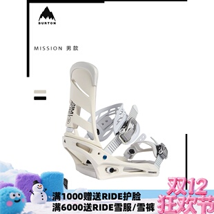 A2板尚 W24 BURTON MISSION 男款 全能 公园 单板固定器