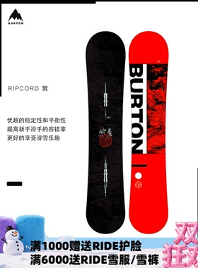 A2板尚 W23 BURTON Ripcord 男款全能公园单板 滑雪板