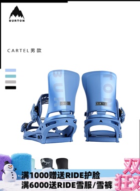A2板尚 W24  BURTON  CARTEL 男款 全能 公园 单板固定器