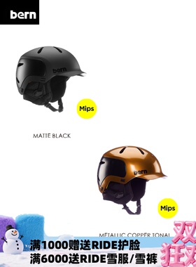 A2板尚 W24 BERN WATTS MIPS款 男女款 超轻头盔 滑雪头盔