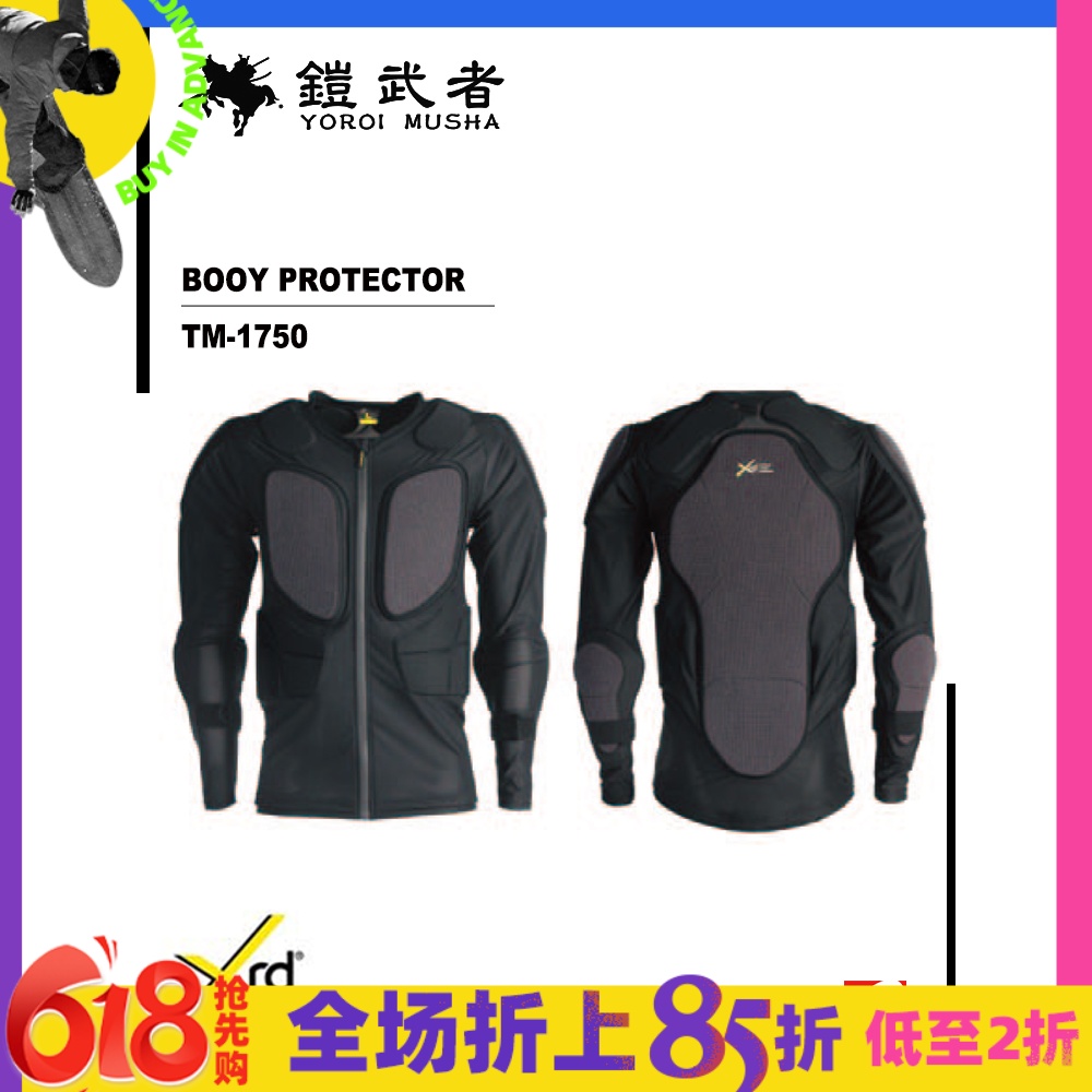 滑雪装备护甲护臀XRD垫片