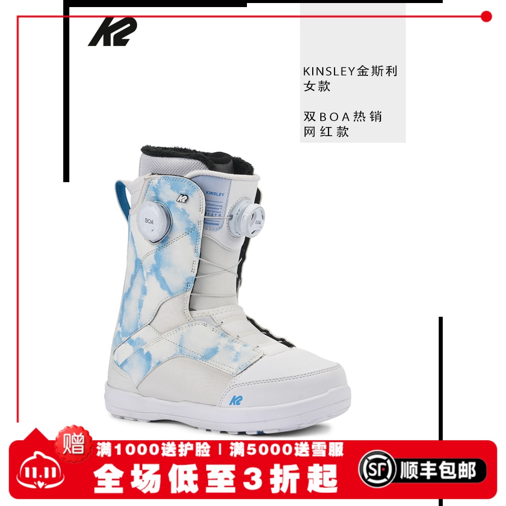 全能滑行跳台单板滑雪鞋