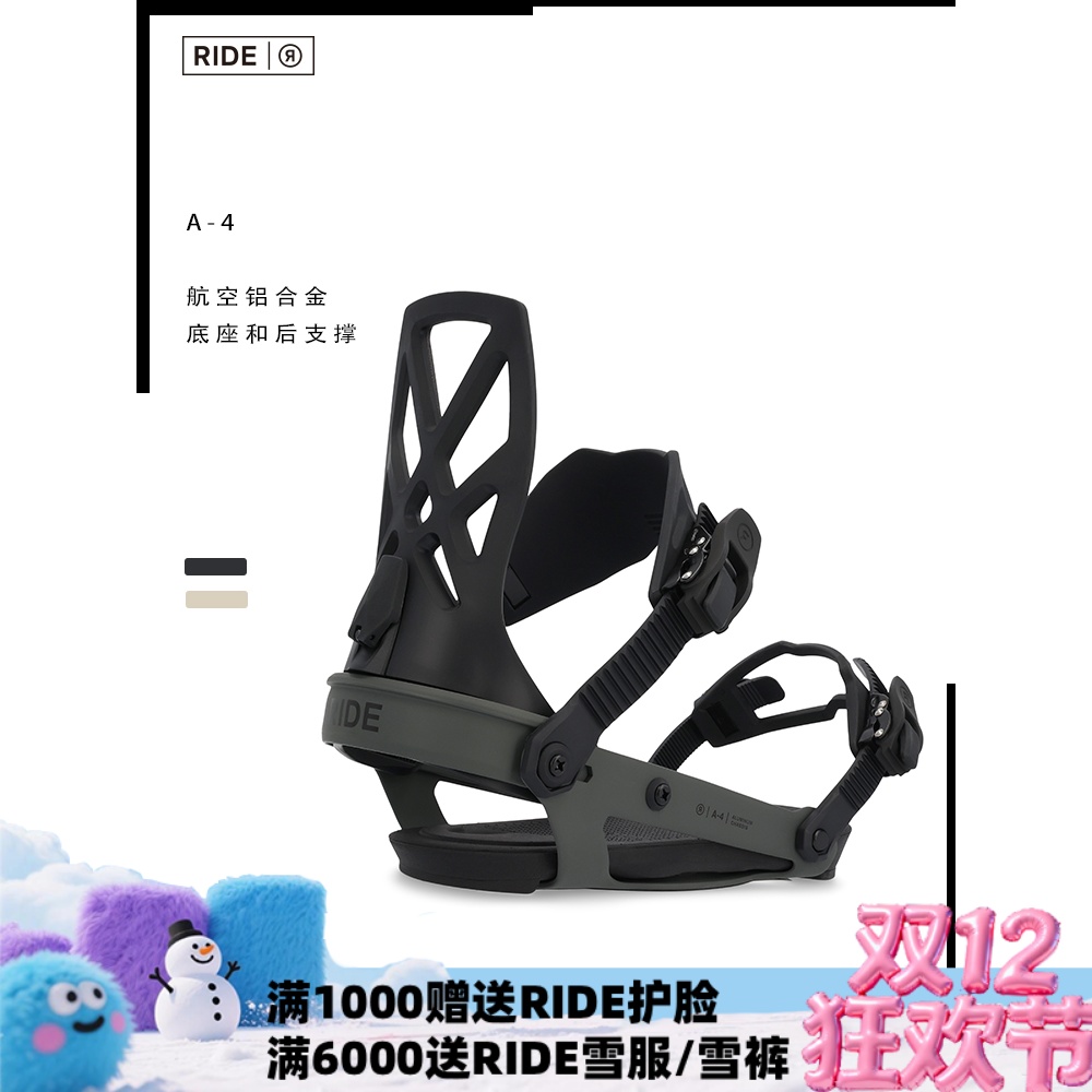 Ride男款全能单板固定器