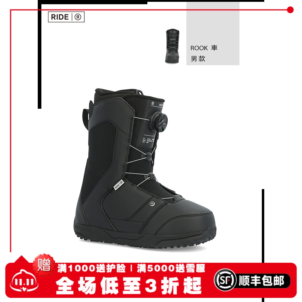 全能滑行跳台单板滑雪鞋