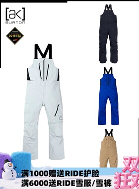 A2板尚 W24 BURTON AK Cyclic BIB 男单板双板耐磨滑雪裤背带裤