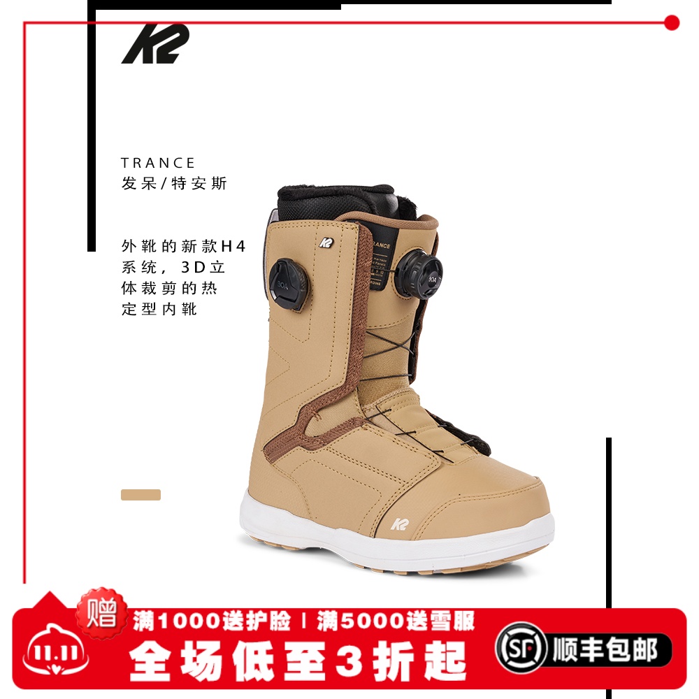 K2女款全能滑行单板滑雪鞋