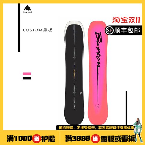 BURTON男款滑雪板单板