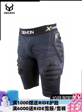 A2板尚 W23 DEMON 男女款短护臀护膝单双板专业滑雪护具 D3O材质