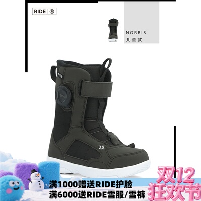 全能滑行跳台单板滑雪鞋