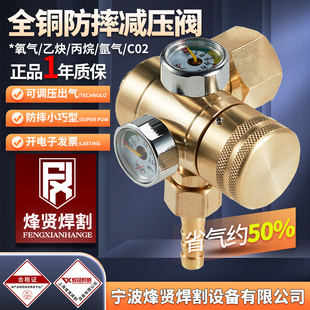烽贤焊割防摔氧气表减压器乙炔表丙烷煤气表全铜节能省气型减压阀