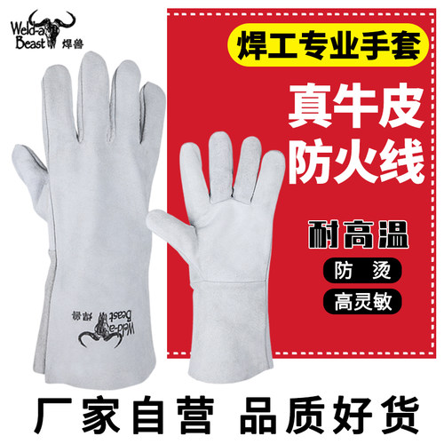 牛皮焊工手套耐磨加长款劳保用品