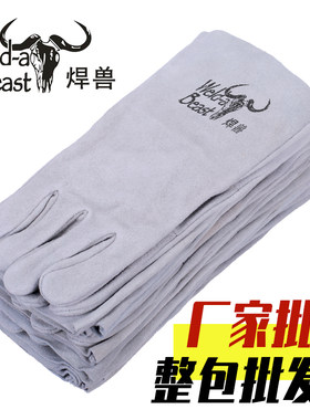 10双焊兽牛皮电焊手套夏季加厚绒长款防火线焊工手套柔软焊接防烫