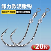 本适8字环泥鳅倒钓钩路亚软饵8003加强wacky钩黑坑钓鲈鱼鳜鱼专用