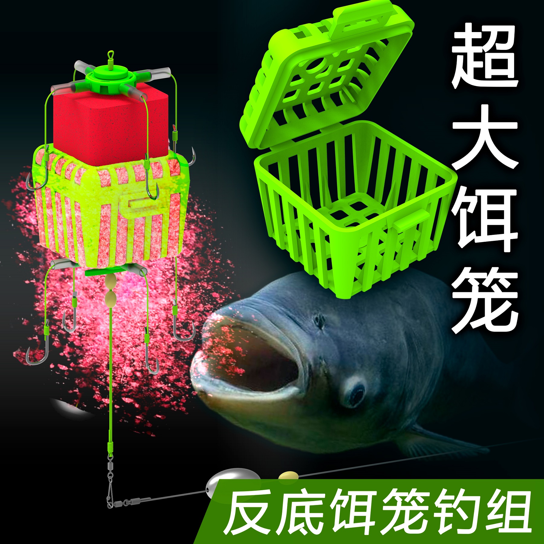 倍特锋超大饵笼反离底钓鲢鳙海竿抛杆线组浮漂翻板钩钓组配件方块