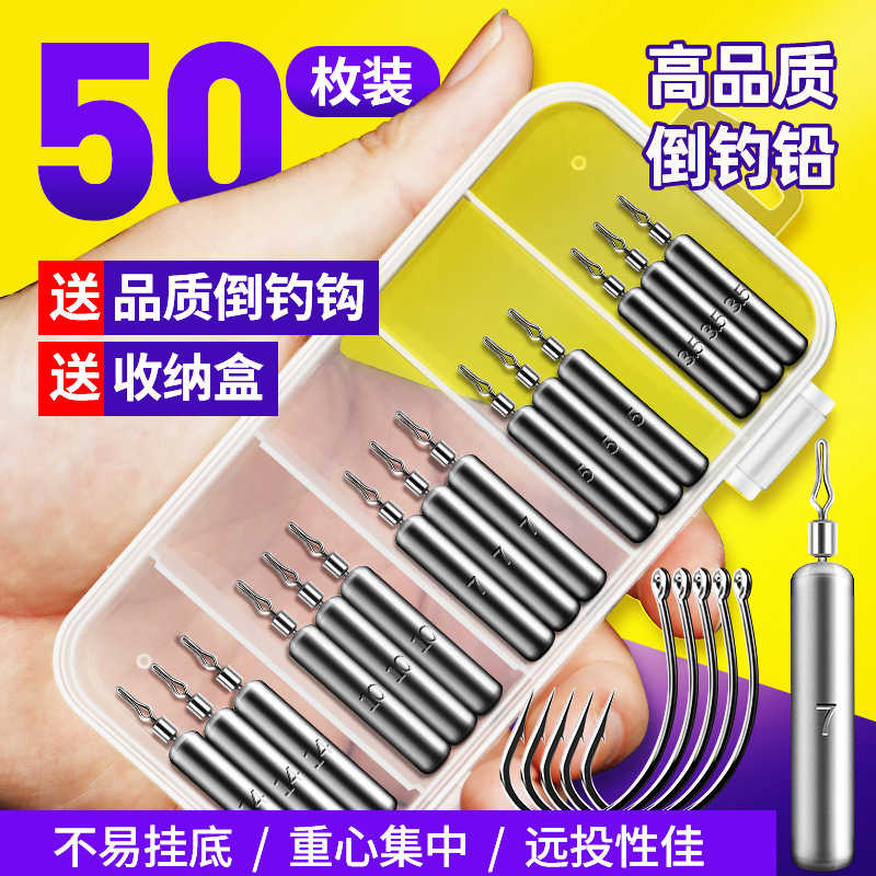 倒钓铅坠远投防挂底圆柱形倒吊铅套装路亚倒钓泥鳅钩钓组专用配件