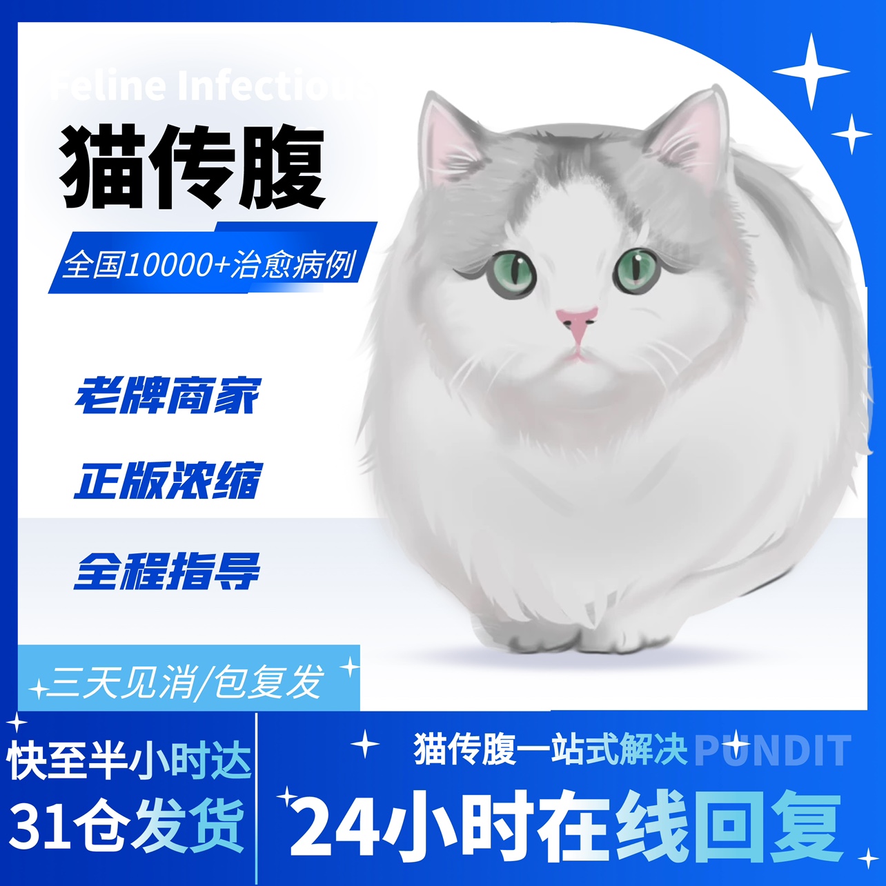 西瓜家melonx猫传腹消腹水
