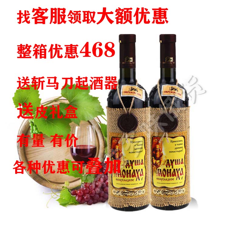 俄罗斯进口摩尔多瓦麻袋片红酒