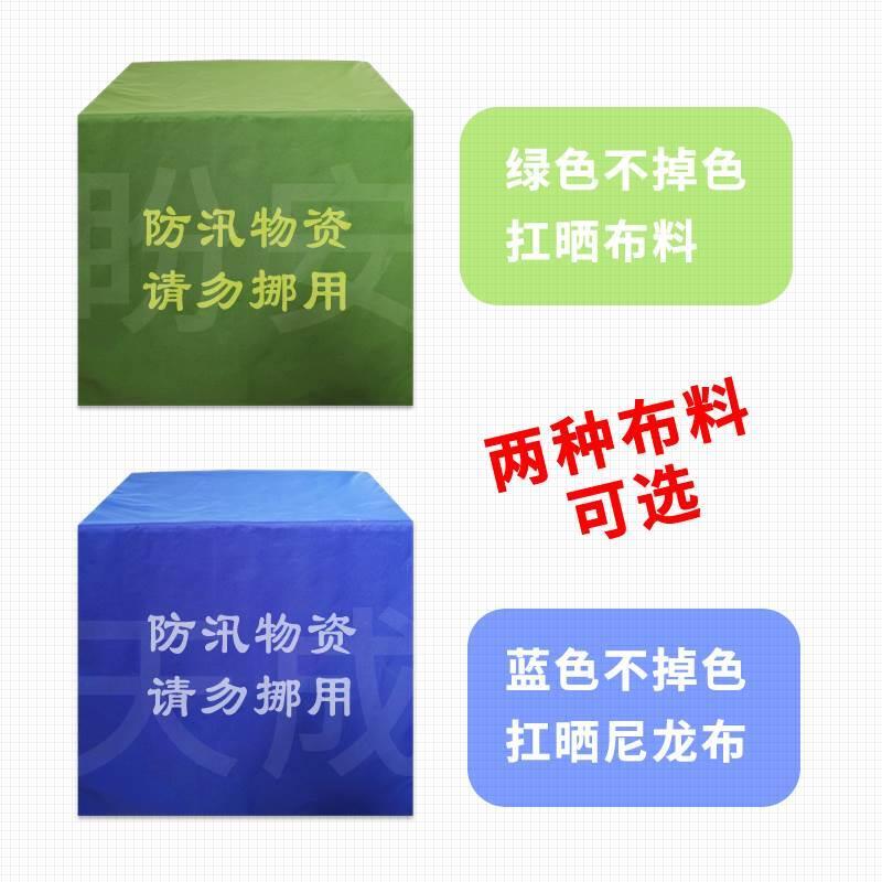 防雨罩防尘罩防汛沙袋罩防御防晒防尘加厚耐磨不掉色防汛纱罩物资