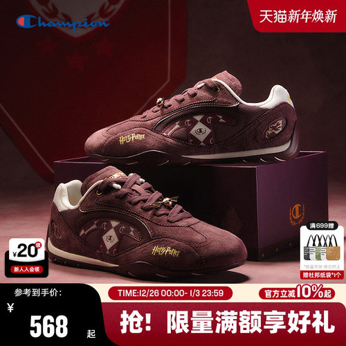 哈利波特联名款 时尚复古