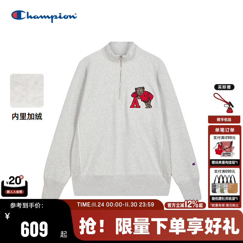 Champion冠军半拉链卫衣男