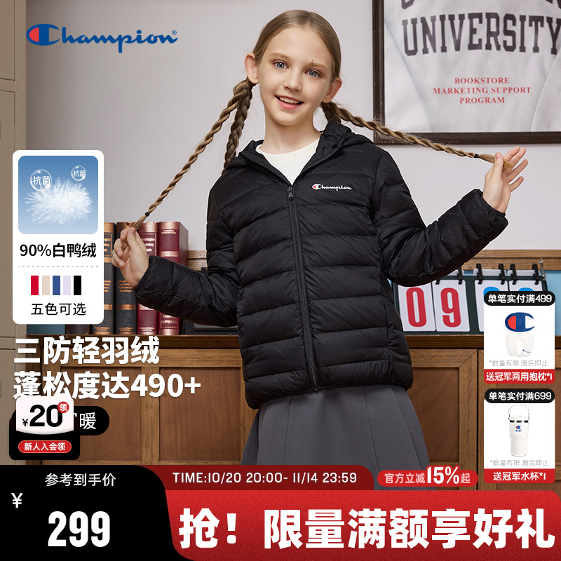 Champion冠军男女儿童装2025冬季三防蓄热保暖纯色轻薄抗菌羽绒服