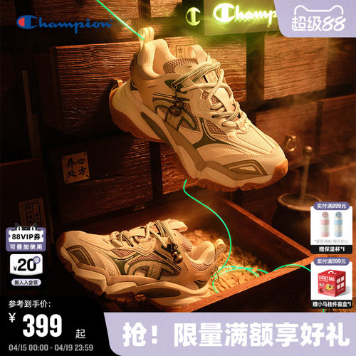 Champion冠军福禄齿鲨老爹鞋