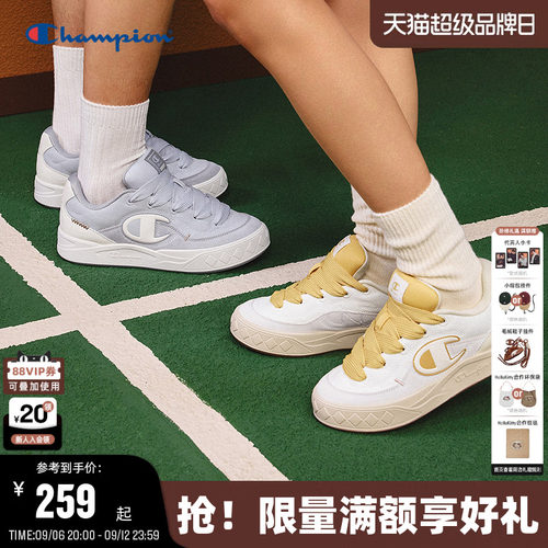 Champion冠军情侣休闲板鞋