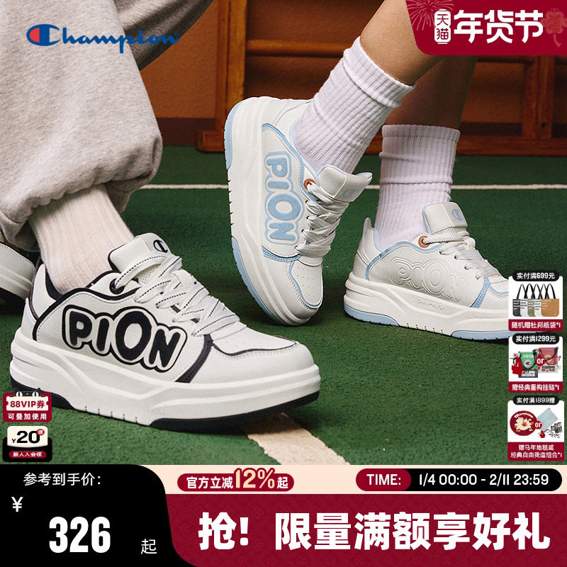 Champion冠军板鞋2025秋冬校队鞋2.0潮流休闲鞋女小白鞋厚底男鞋,流行男鞋,休闲板鞋,淘宝优惠券,粉丝福利购,淘宝优惠卷