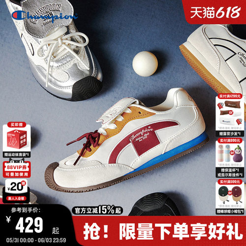 Champion冠军蝶翼跑德训鞋