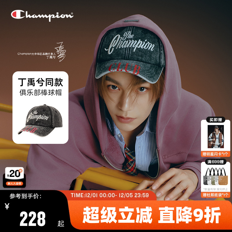 Champion冠军俱乐部帽