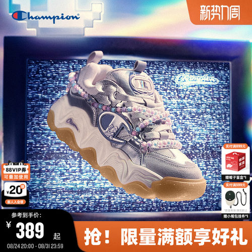 Champion冠军梦核糕糕乐