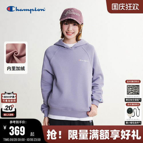 Champion冠军连帽加绒卫衣女