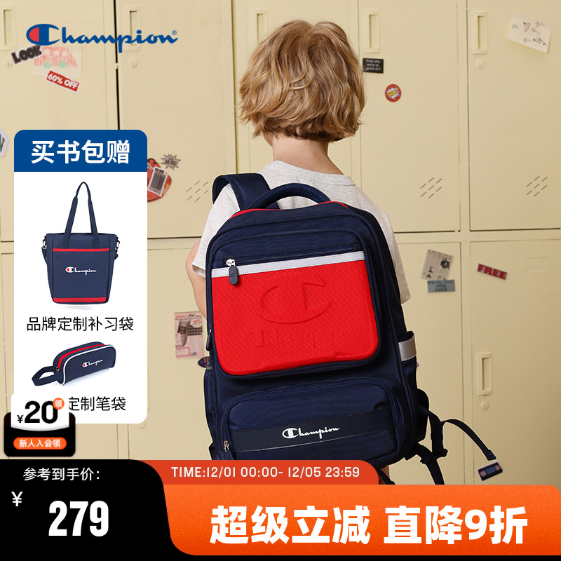 Champion冠军4-6年级书包