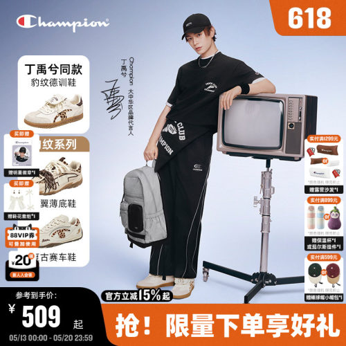 Champion冠军豹纹德训鞋