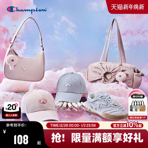 Champion冠军七夕精选合集