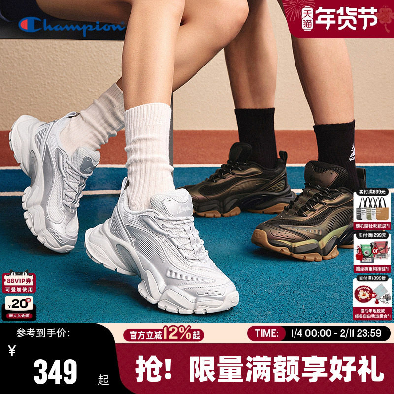 Champion冠军老爹鞋2025秋冬新款齿鲨2.0男女同款潮流运动休闲鞋,流行男鞋,老爹鞋,淘宝优惠券,粉丝福利购,淘宝优惠卷